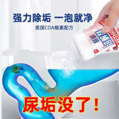 Household Urine-Alkali Dissolver Toilet Cleaner – Powerful Descaling Agent for Yellow Urine Stain Removal